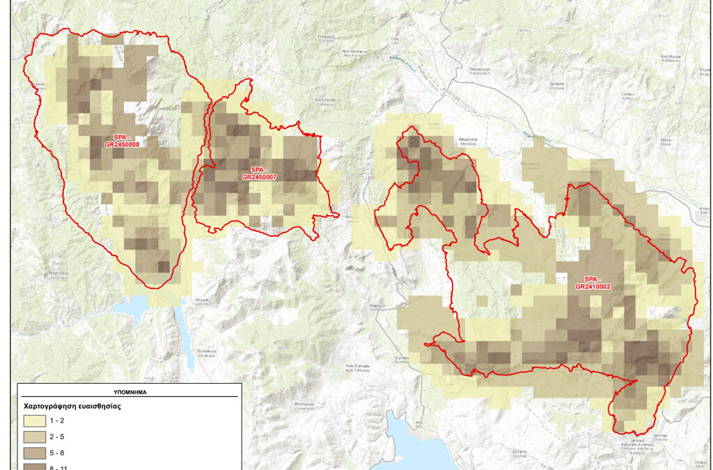 Χαρτογραφήσεις ευαισθησίας